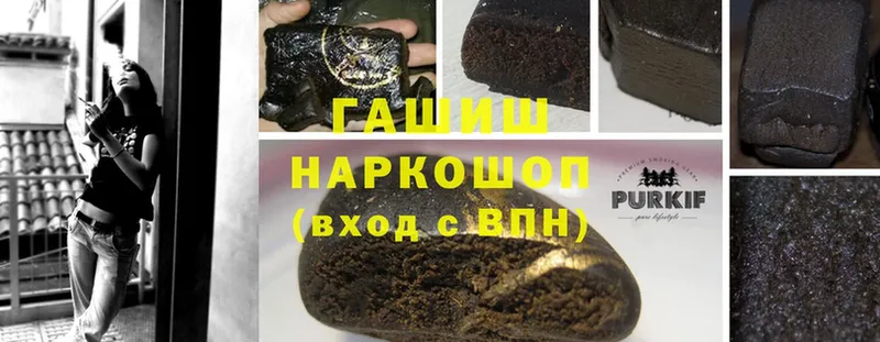 ГАШ hashish  цена   Кашин 