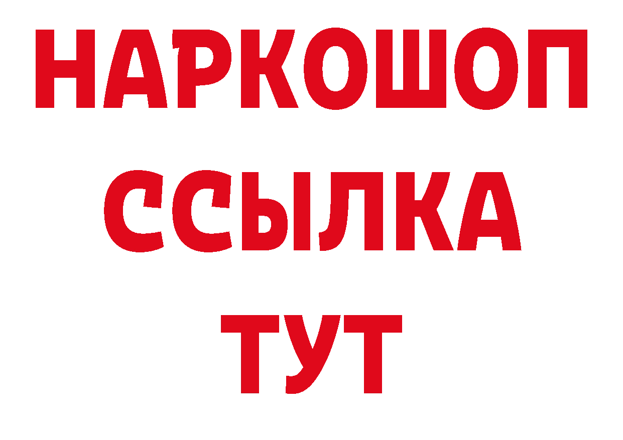 Метамфетамин Декстрометамфетамин 99.9% рабочий сайт даркнет блэк спрут Кашин