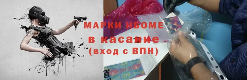 Марки NBOMe 1,8мг  купить наркотики цена  Кашин 